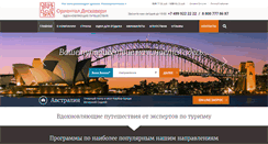 Desktop Screenshot of orientaltravel.ru